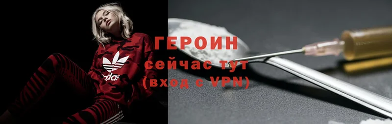 Героин Heroin  Новая Ладога 