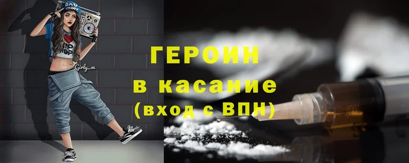 ГЕРОИН Heroin Новая Ладога